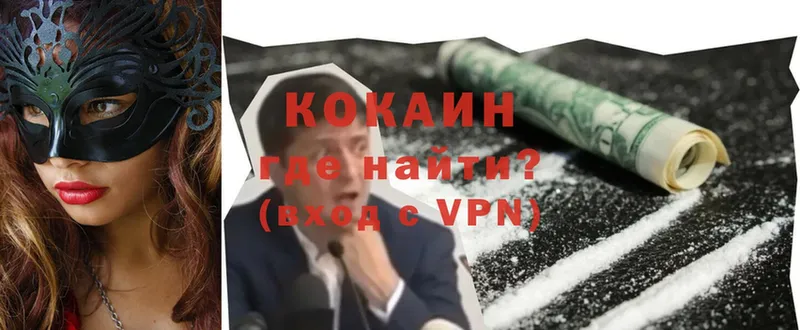 КОКАИН VHQ  Старая Купавна 