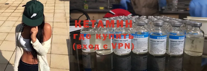 Кетамин ketamine  Старая Купавна 