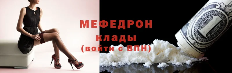 Мефедрон mephedrone  МЕГА   Старая Купавна 